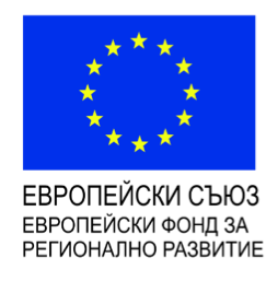 Европейски съюз - Европейски фонд за регионално развитие