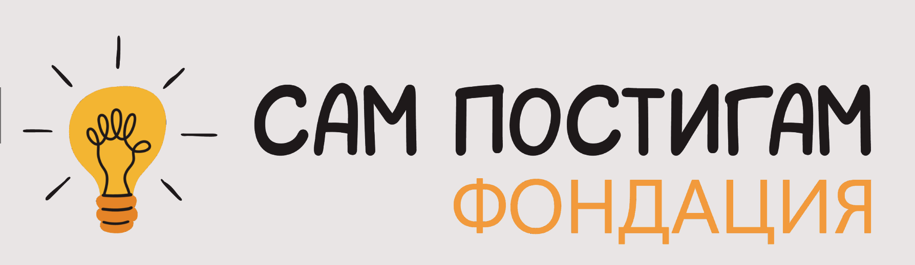 sam-postigam.png